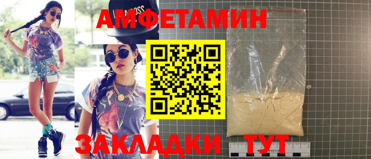 Зеленодольск  АМФЕТАМИН  Амфетамин  Amphetamine Premium  Вход с VPN 