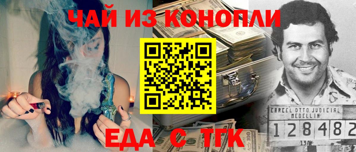 Зеленодольск  Печенье с ТГК конопля  Вход с VPN 