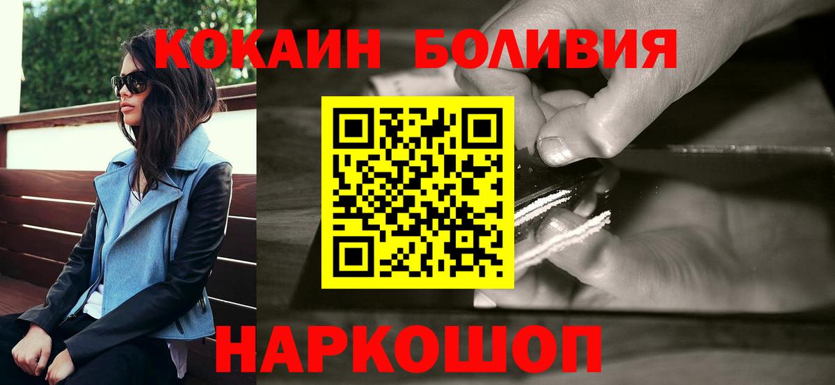 Зеленодольск  Cocaine Fish Scale  COCAIN  Вход с VPN  КОКАИН Fish Scale 