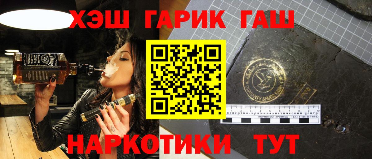 Гашиш VHQ Зеленодольск