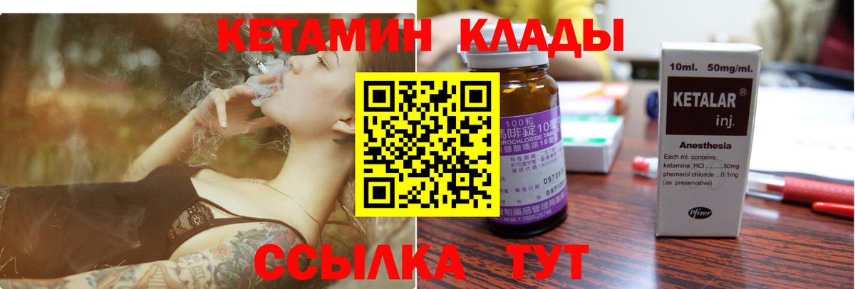   ССЫЛКА  Кетамин ketamine  Вход с VPN  КЕТАМИН ketamine  Зеленодольск 