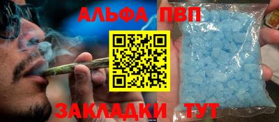 apvp Шахты