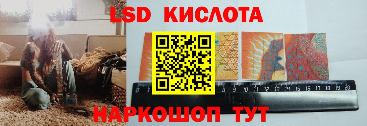 LSD-25 экстази ecstasy  Лсд 25 экстази кислота  Вход с VPN  OMG маркетплейс  Зеленодольск 