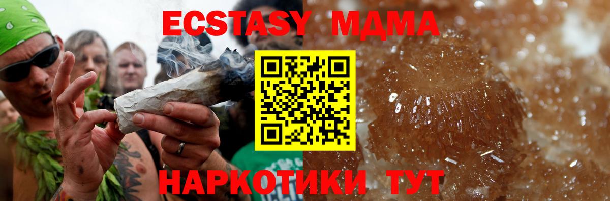 МДМА молли  МДМА кристаллы  Зеленодольск  Вход с VPN 