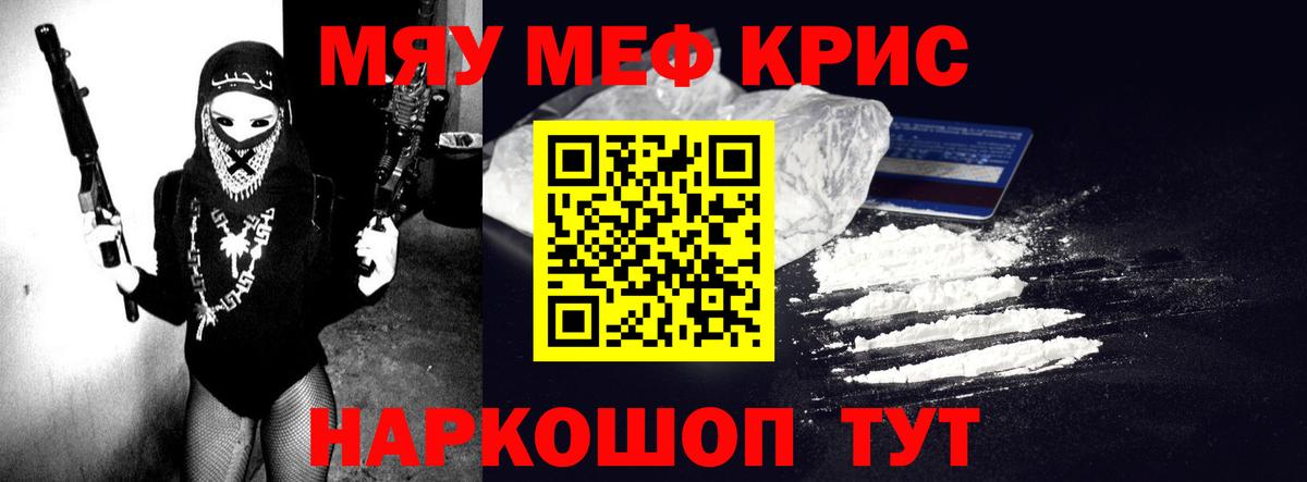 Меф  Вход с VPN  Зеленодольск  МЕФ 4 MMC  Меф VHQ 