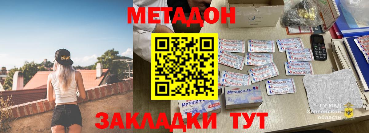МЕТАДОН VHQ  МЕТАДОН белоснежный  blacksprut tor  Зеленодольск  Вход с VPN 