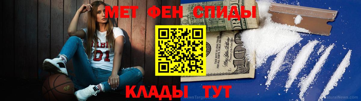 МЕТАМФЕТАМИН витя  Первитин  Зеленодольск  Вход с VPN 