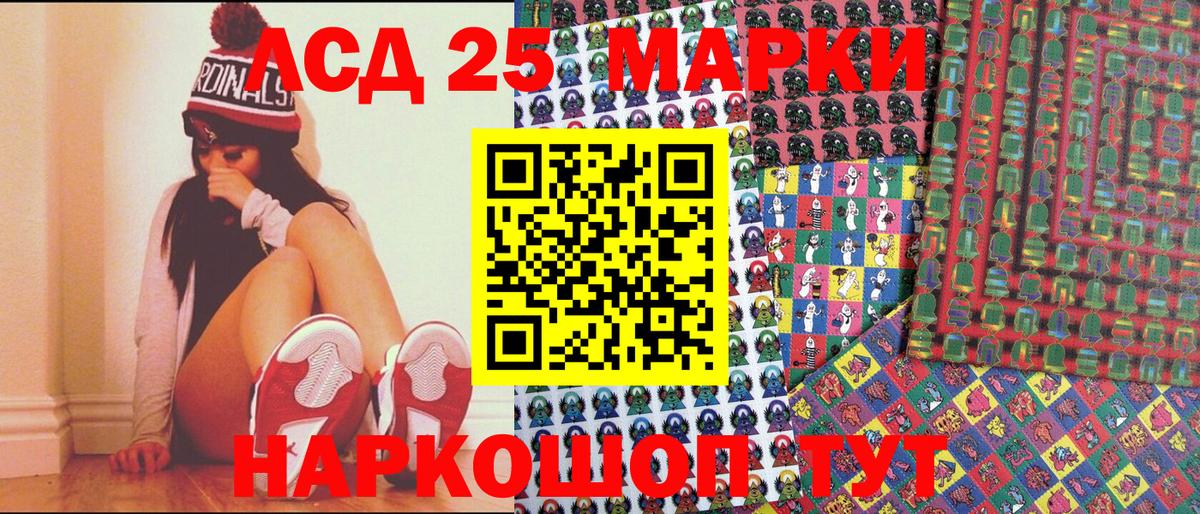 Марки 25I-NBOMe 1,5мг  Вход с VPN  Зеленодольск  Марки 25I-NBOMe 1,5мг 