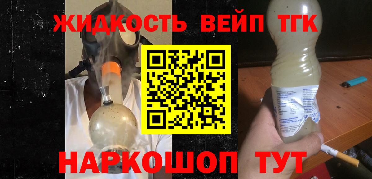 ТГК вейп с тгк Зеленодольск